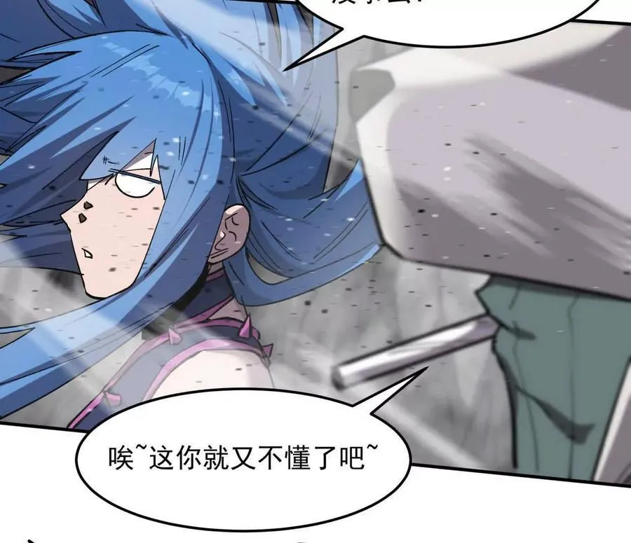 154话江思是无敌的，他不是38