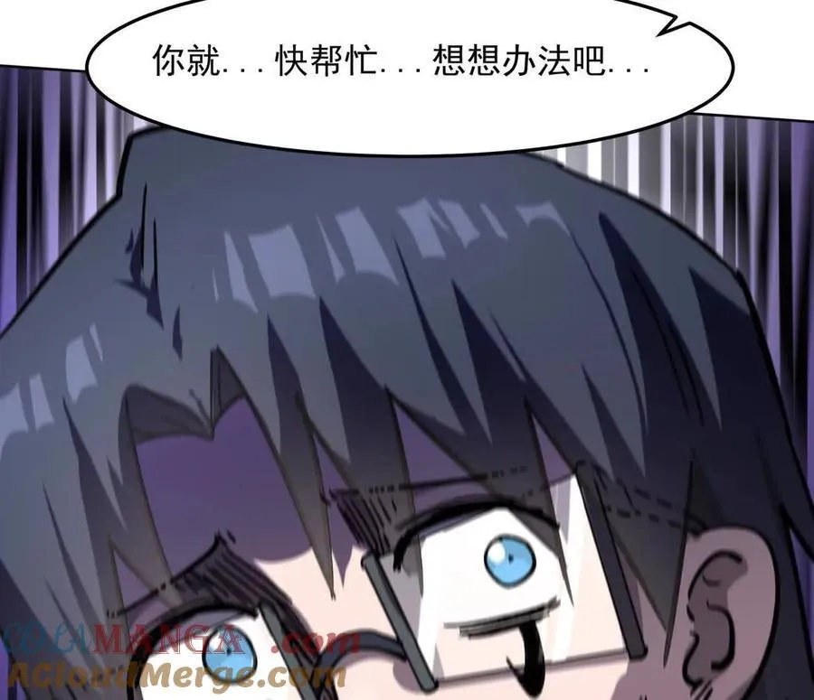146话 大佬，收了神通吧！上24