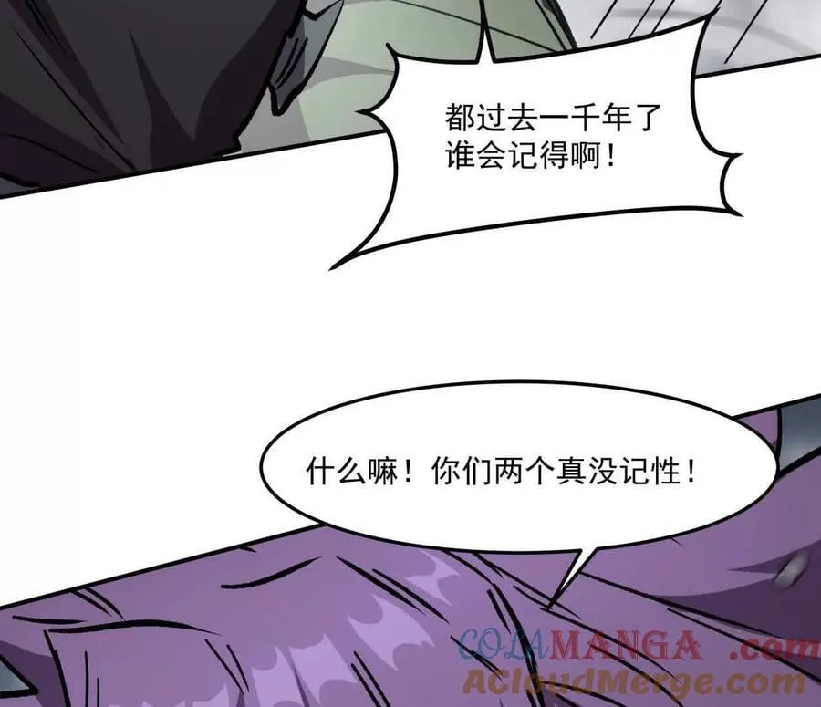 156话 救命！江思换家啦！68