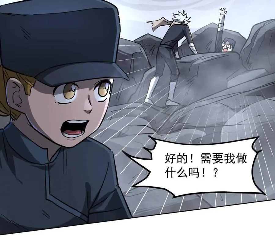 146话 大佬，收了神通吧！27