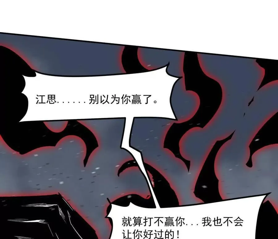 157话 神怒74