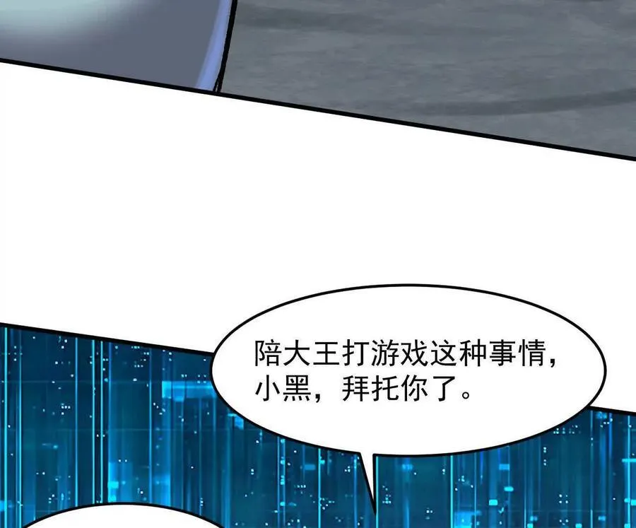 161话j 游戏的世界183