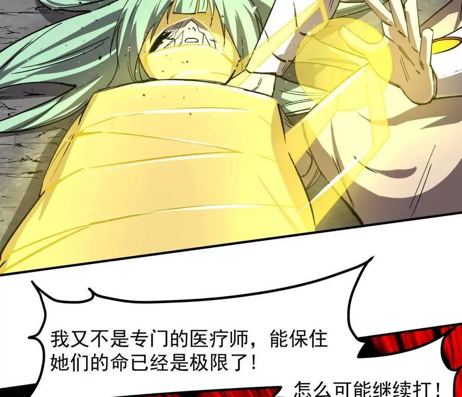 154话江思是无敌的，他不是61