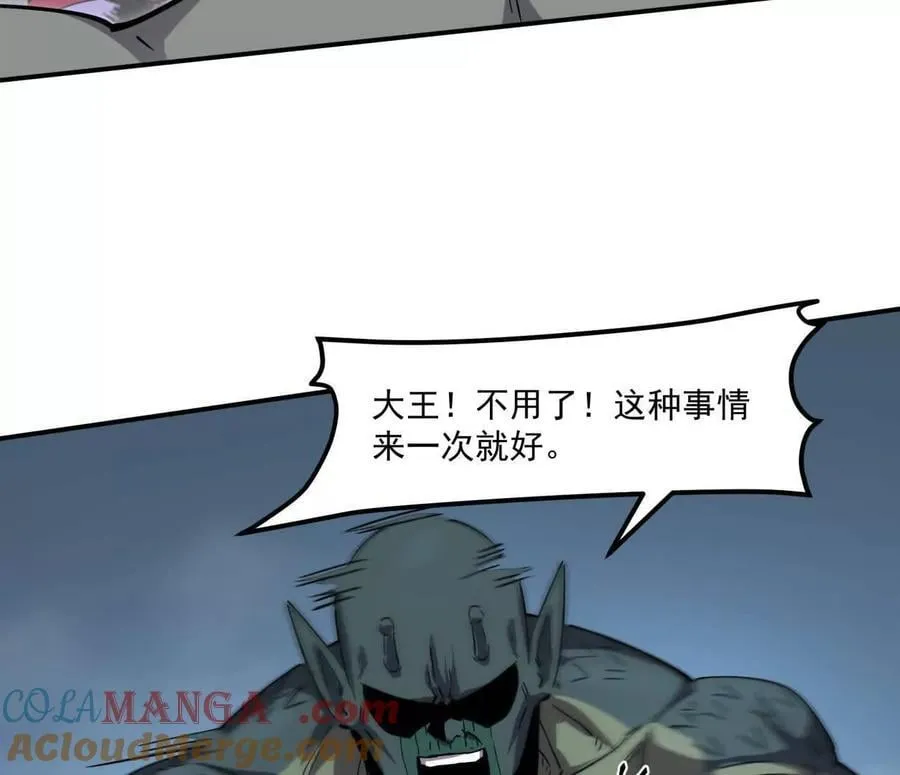 159话 完蛋！江思生病了。40