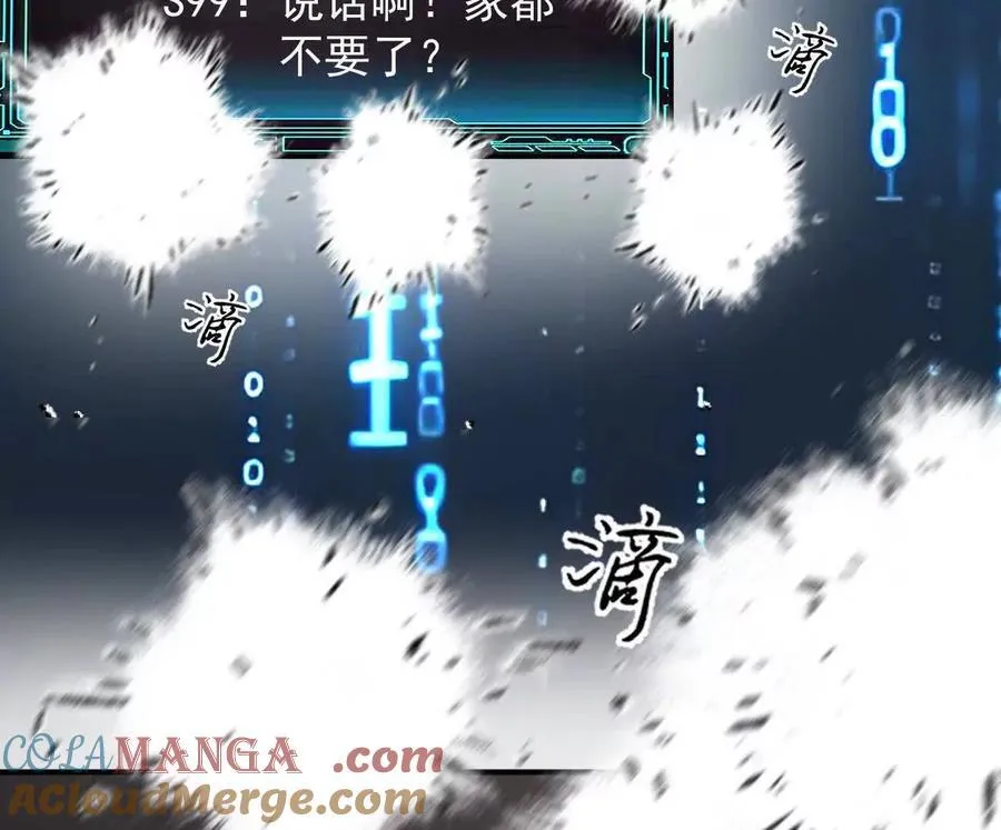 165话 运营碾压152