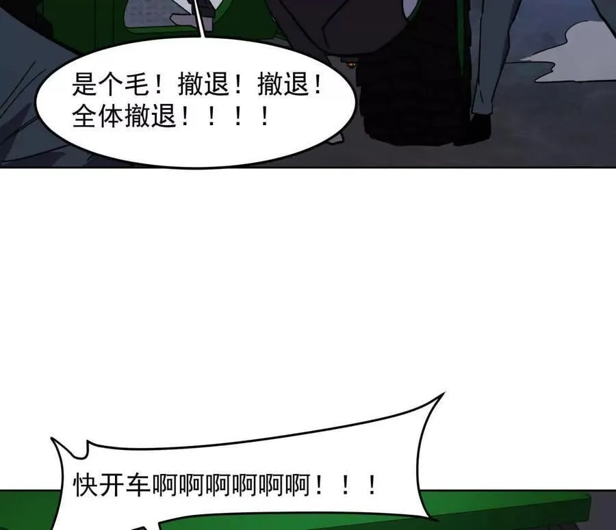 144话 我们有救了（上）114