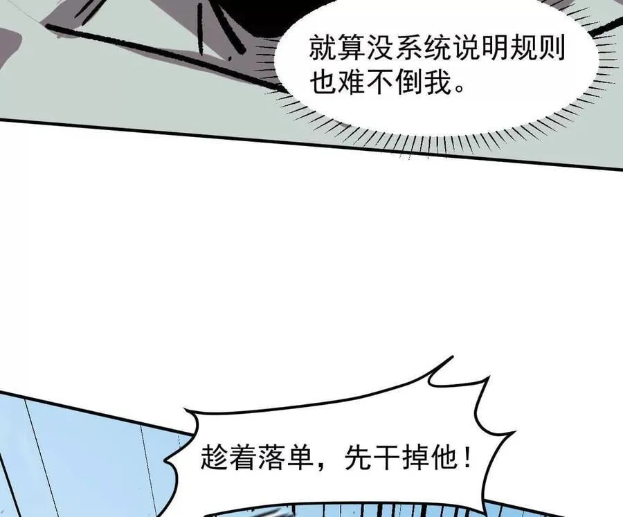 164话江思可是策略型玩家！157