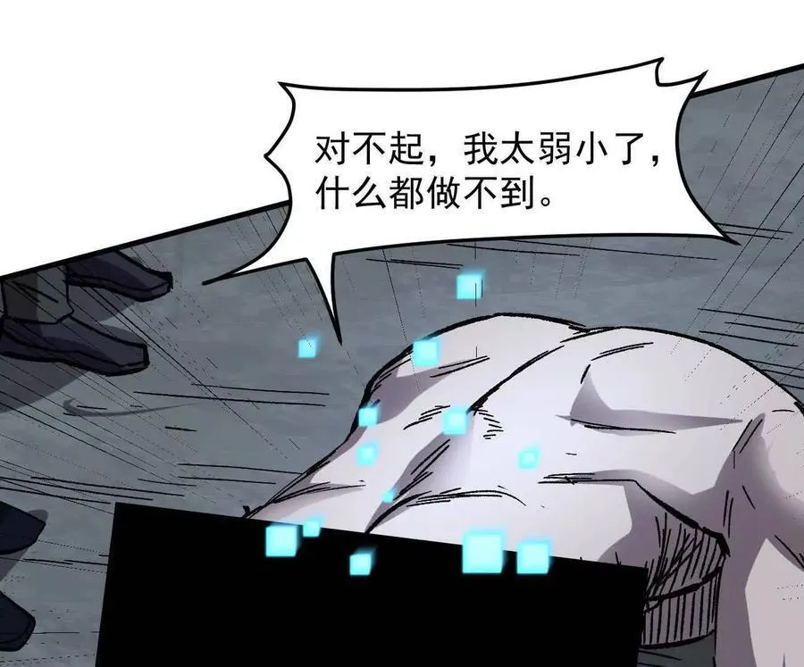 161话j 游戏的世界150