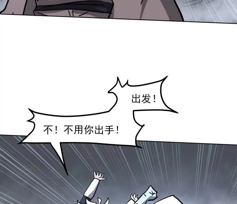 146话 大佬，收了神通吧！54