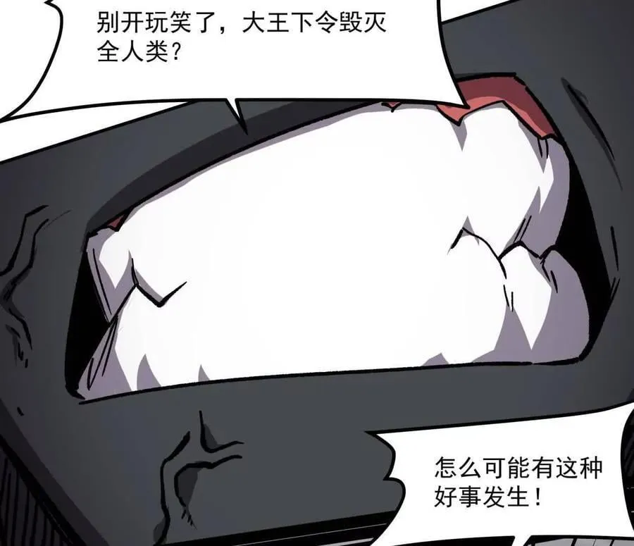158话 彻底碾压29