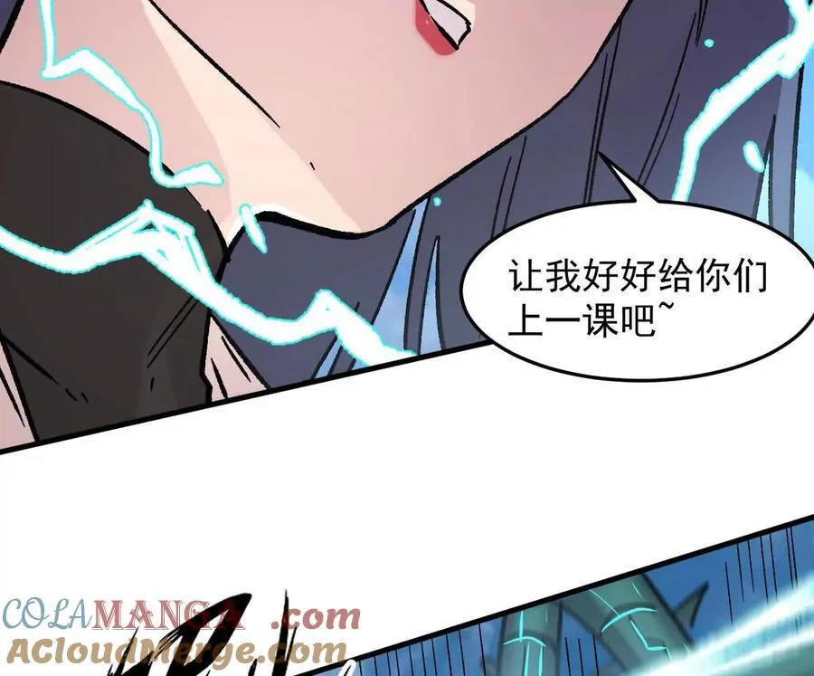 162话 江思变野怪了116