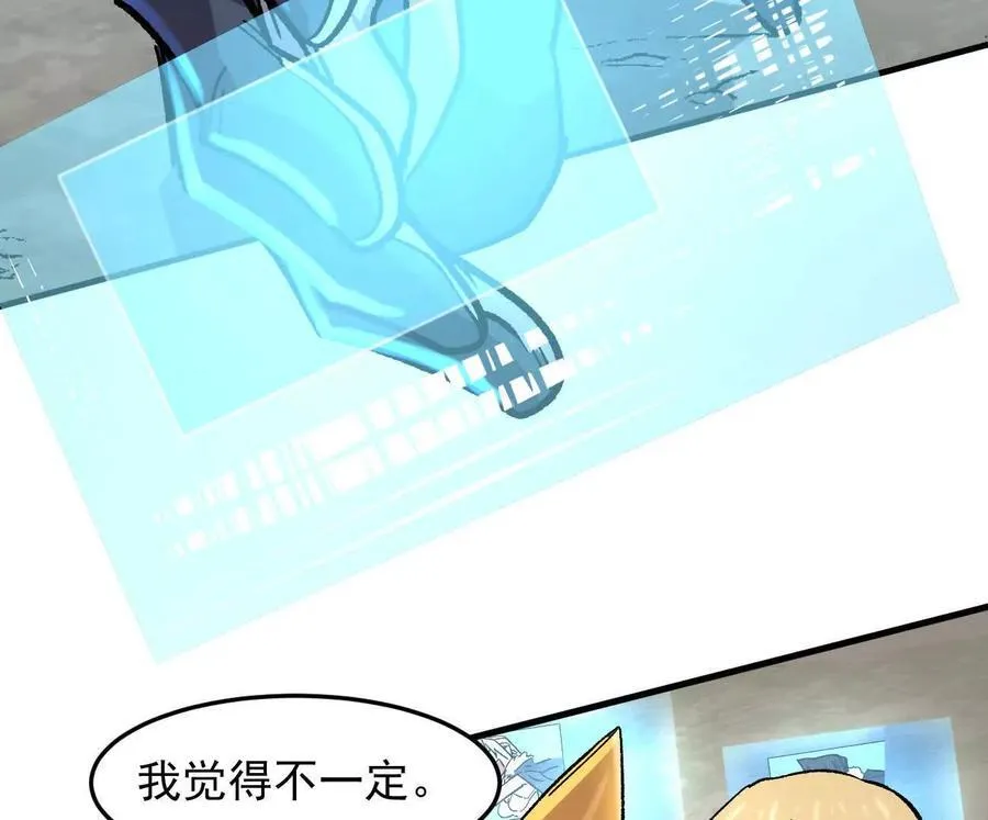 162话 江思变野怪了89