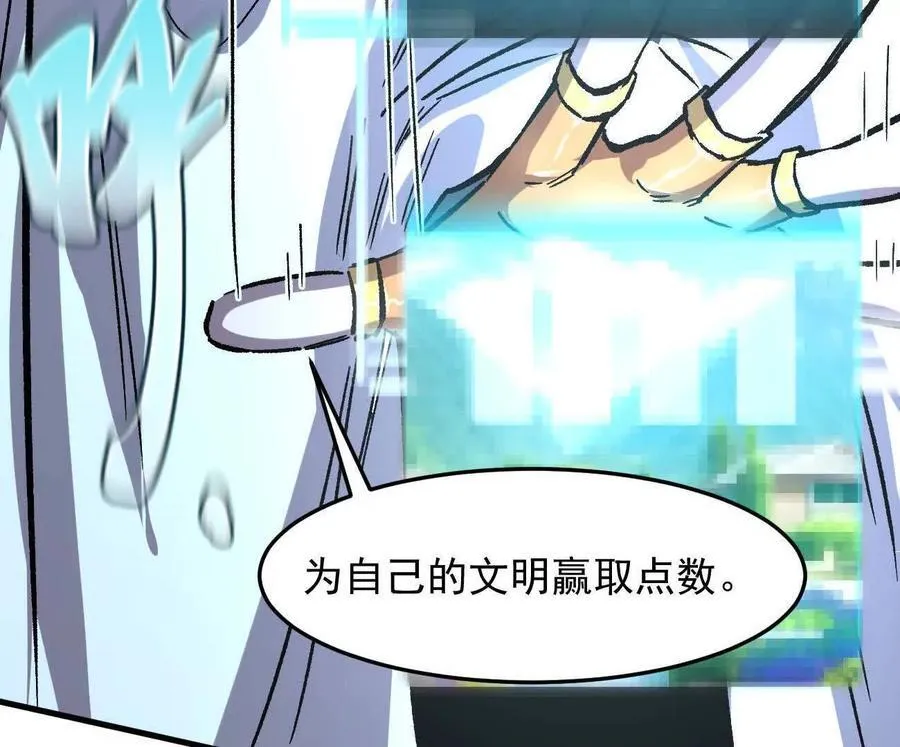 161话j 游戏的世界106