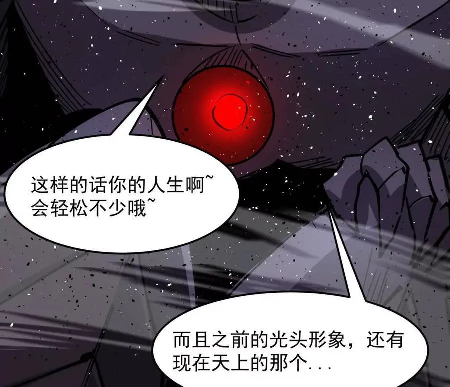 154话江思是无敌的，他不是42