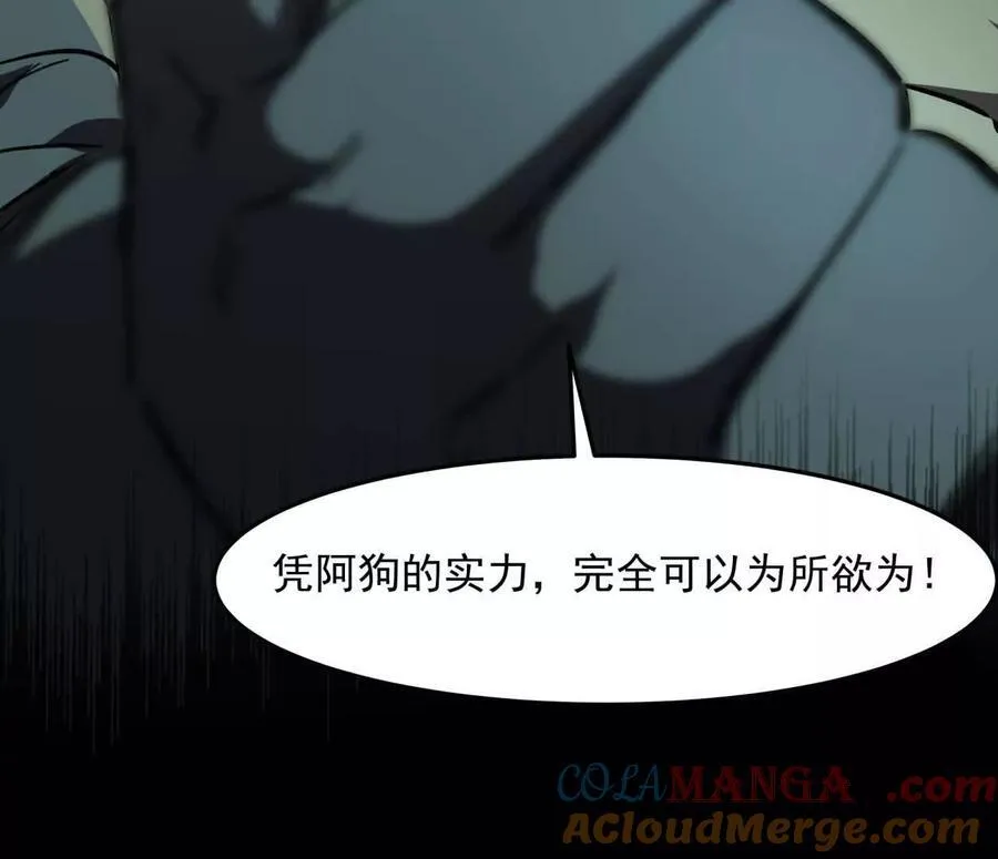150话最后还是我赢了，江思48