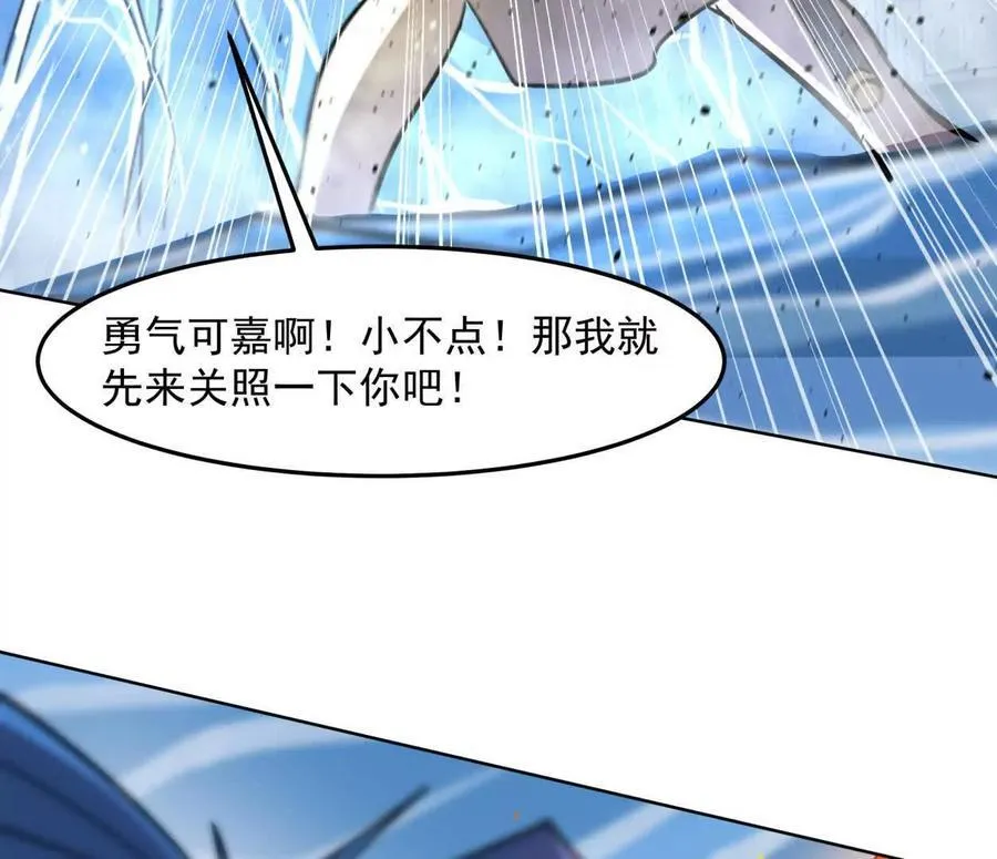 146话 大佬，收了神通吧！上101