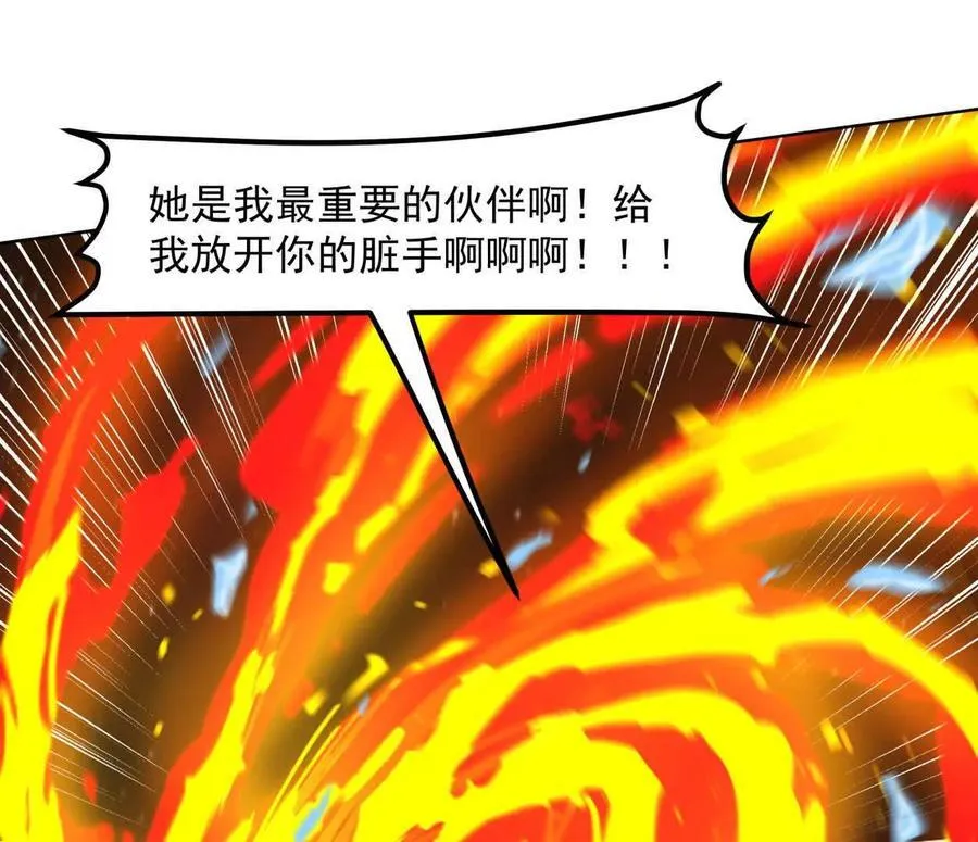 147话 和江思并肩的队友42