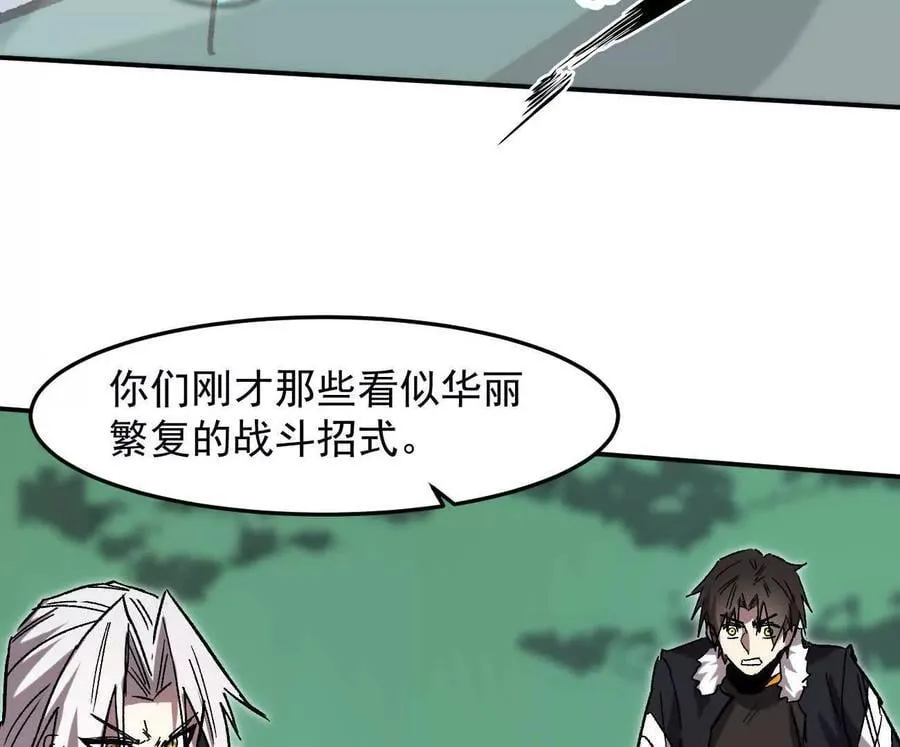 164话江思可是策略型玩家！81