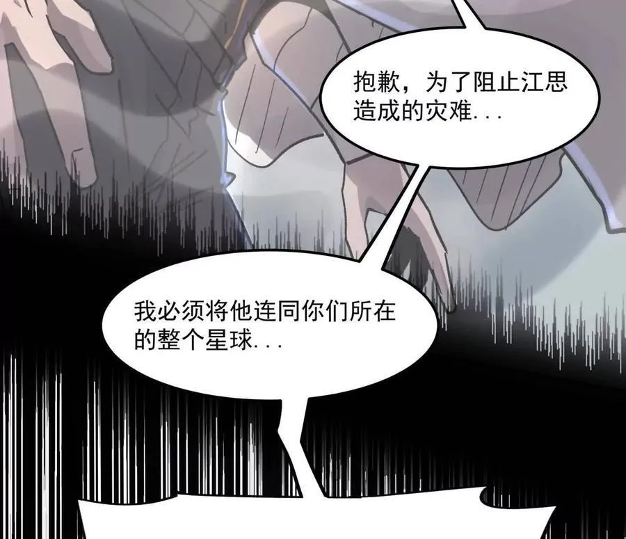 159话 完蛋！江思生病了。113