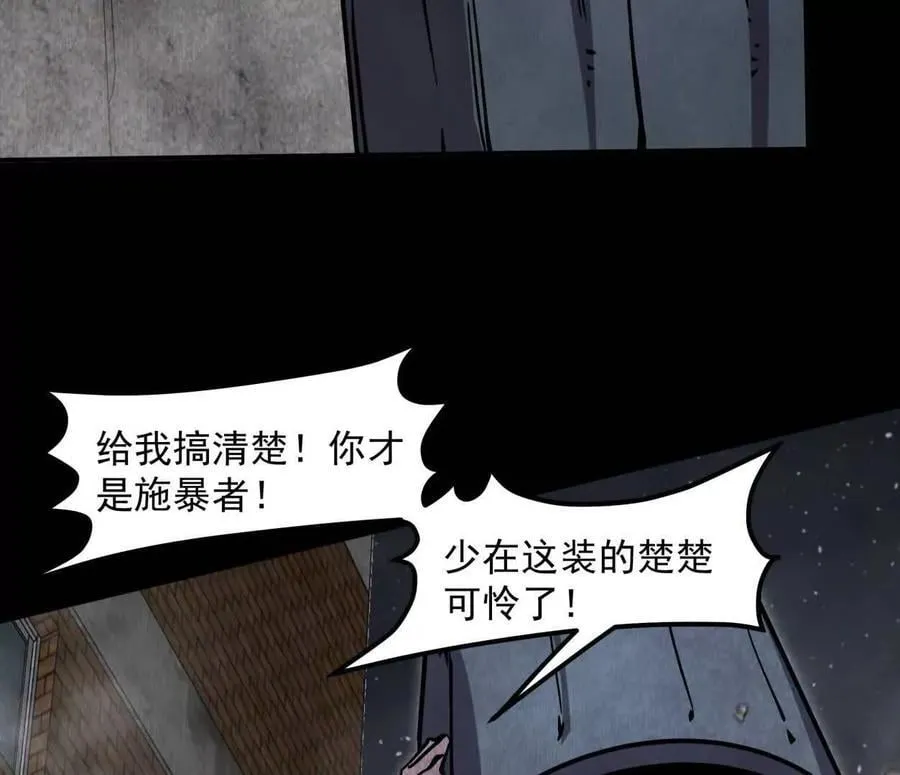 152话 怪物。23