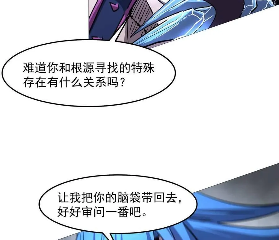 146话 大佬，收了神通吧！87