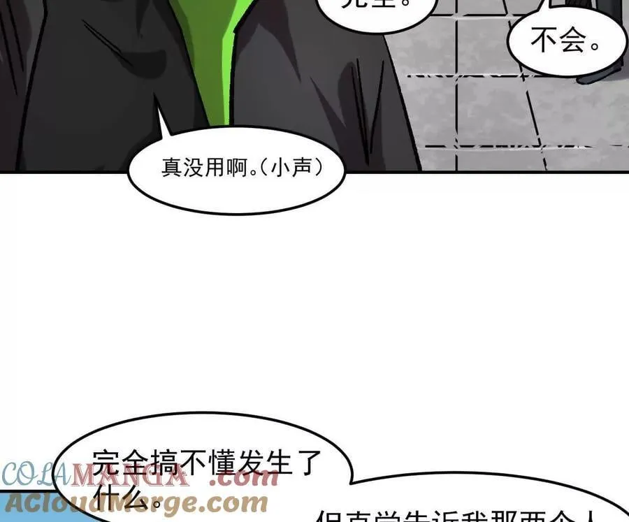 165话 运营碾压68