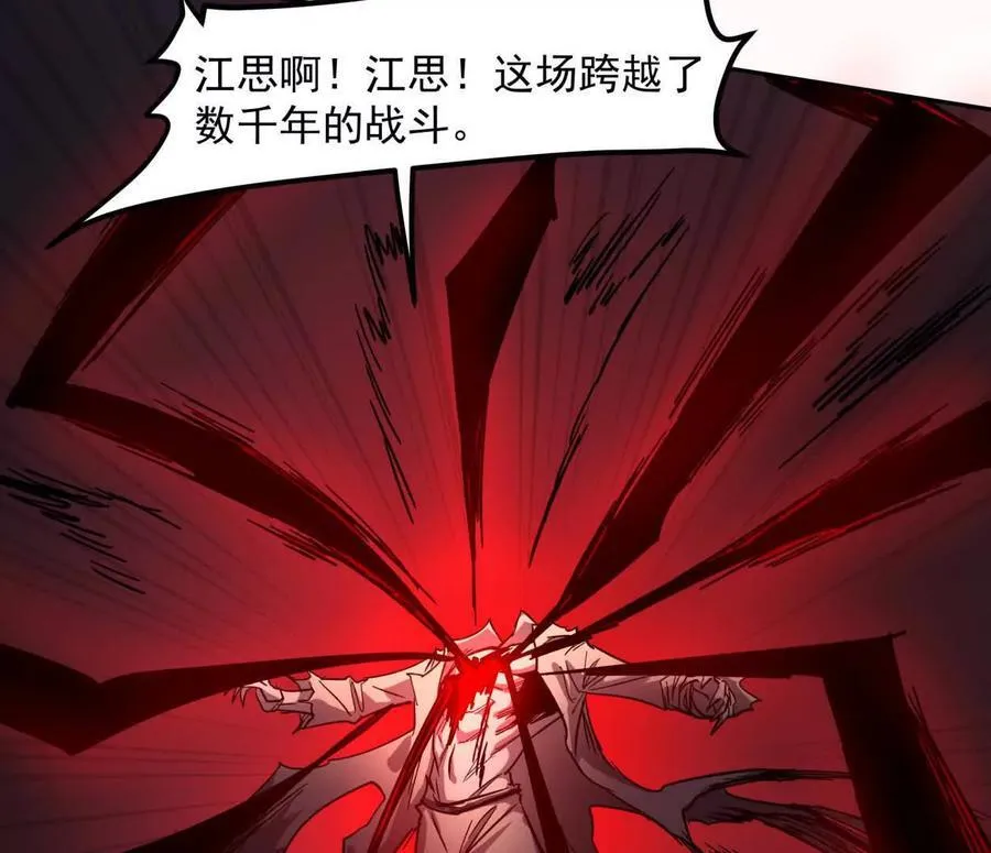 150话最后还是我赢了，江思194