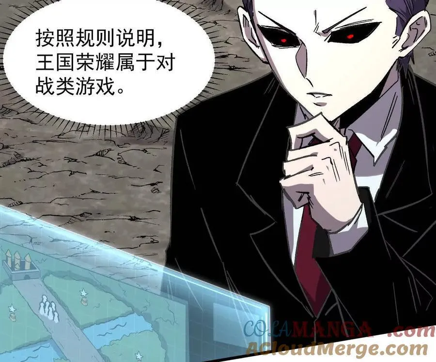 162话 江思变野怪了56