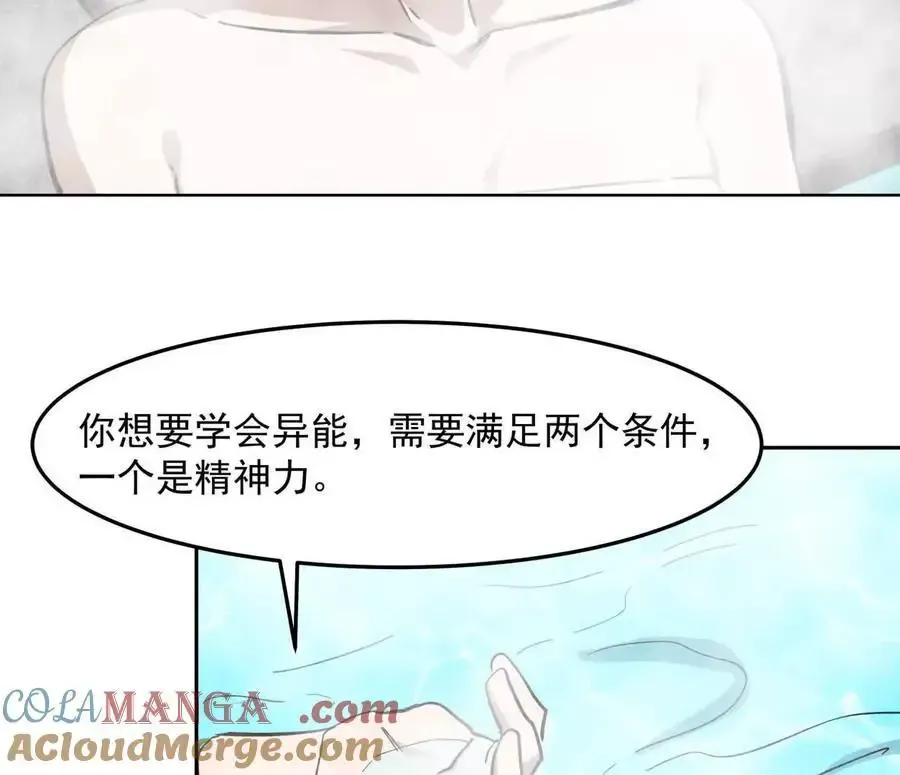 143话尸潮56