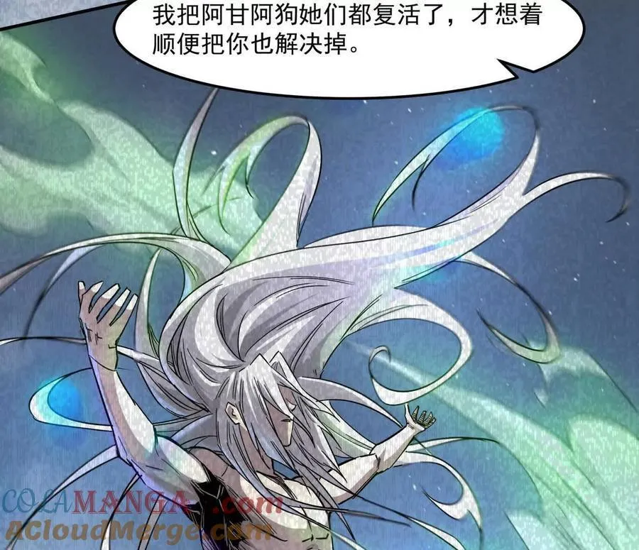 156话 救命！江思换家啦！80