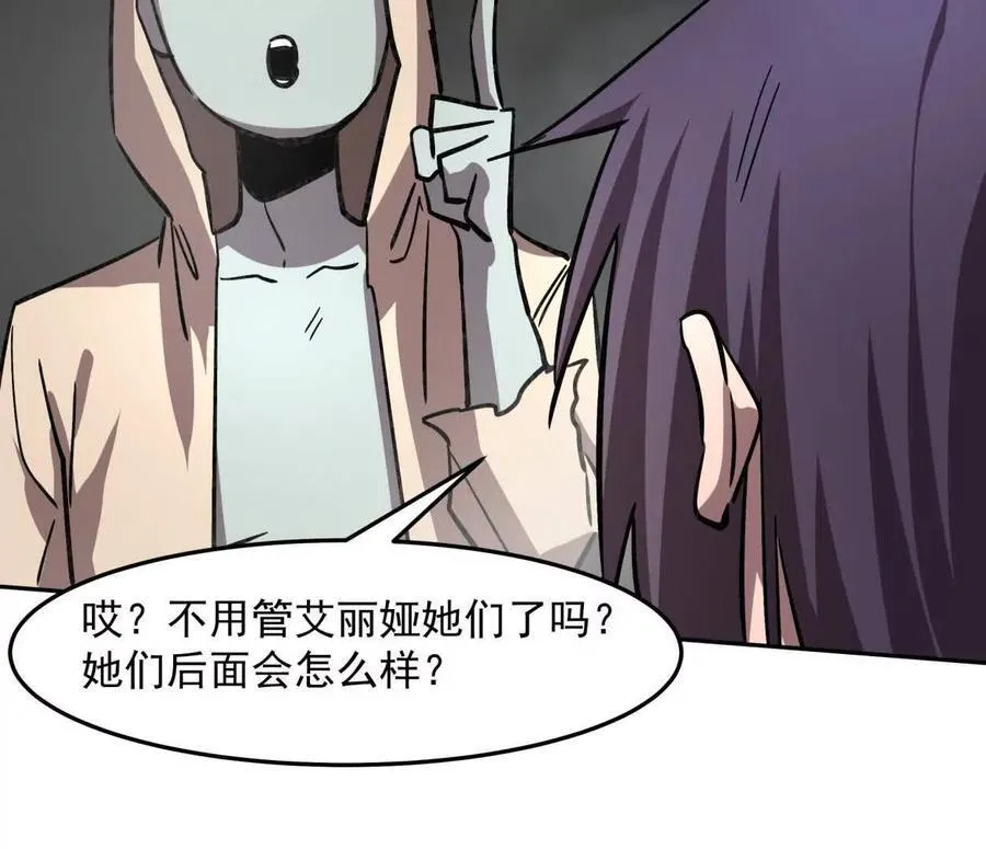 149话 江思最可怕的回忆154