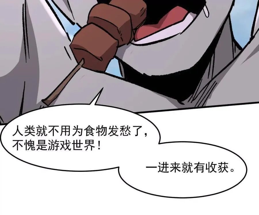 162话 江思变野怪了141