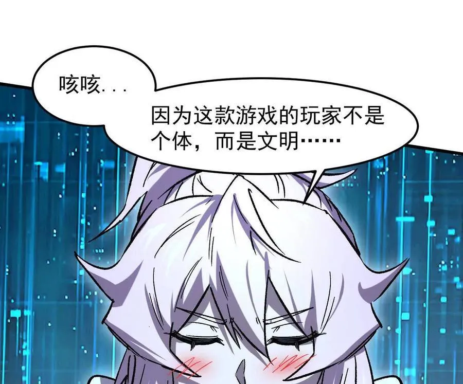 161话j 游戏的世界89