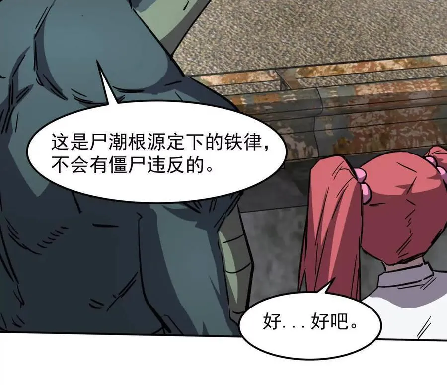 150话最后还是我赢了，江思63