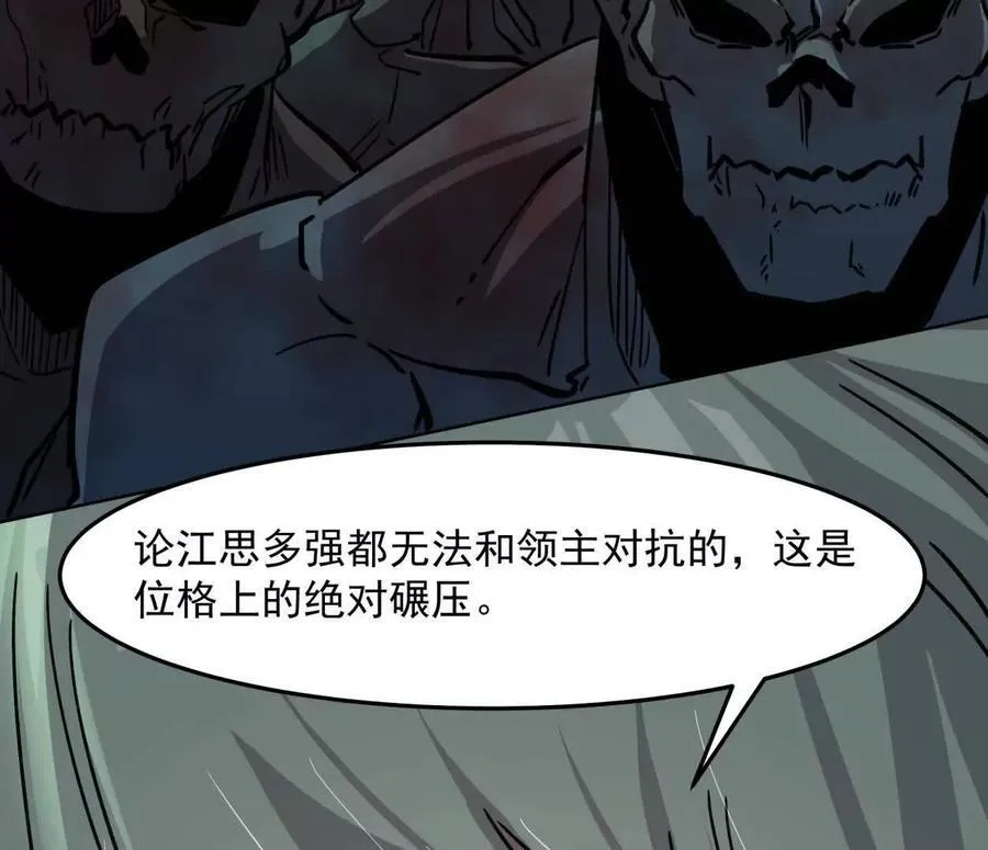 147话 和江思并肩的队友18