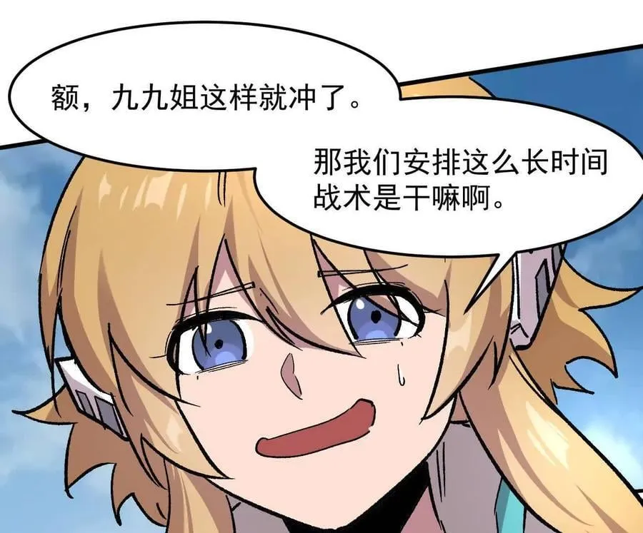 162话 江思变野怪了122