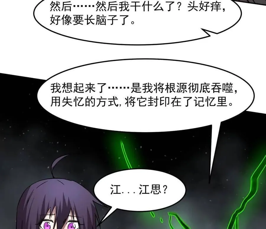 149话 江思最可怕的回忆162