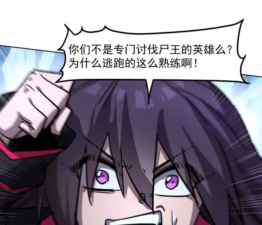 146话 大佬，收了神通吧！上65