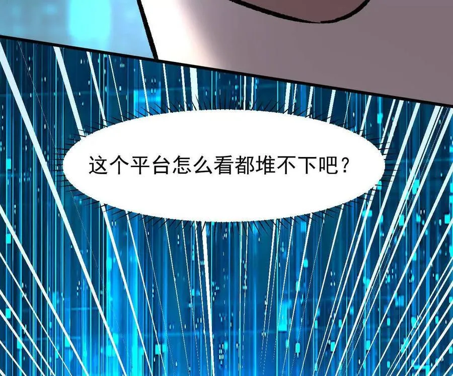161话j 游戏的世界95