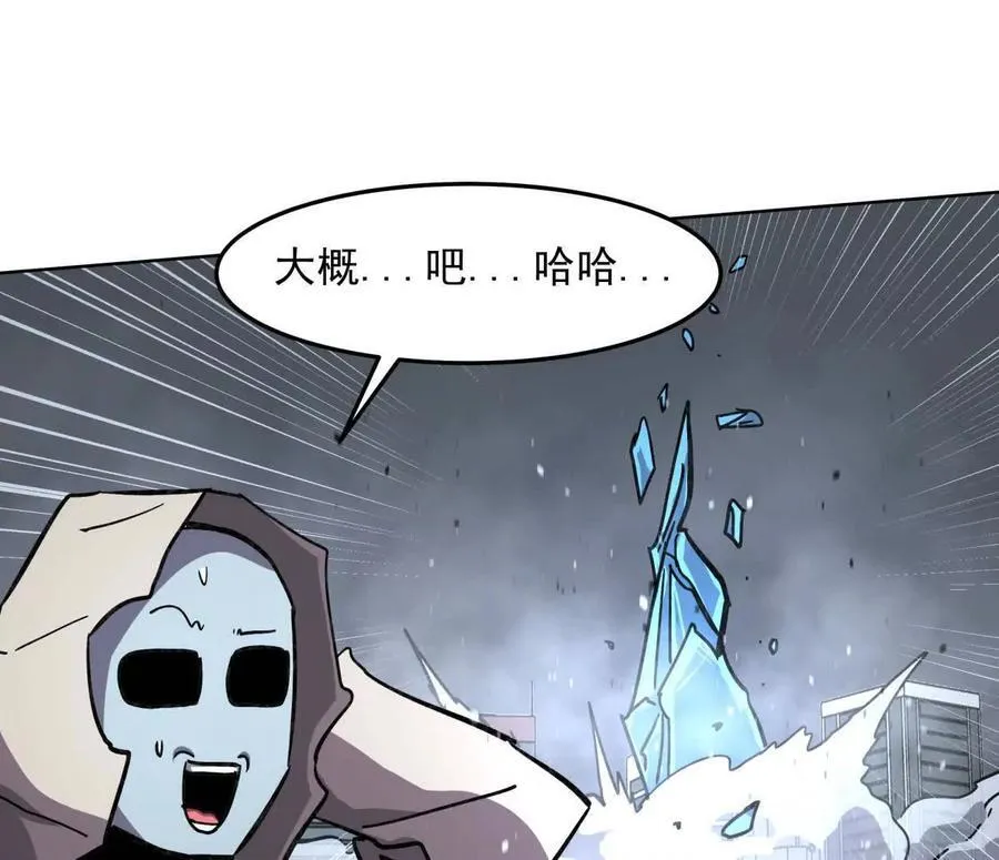 146话 大佬，收了神通吧！上37