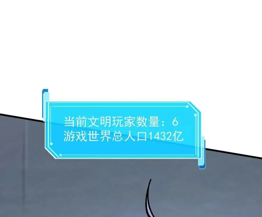 161话j 游戏的世界158