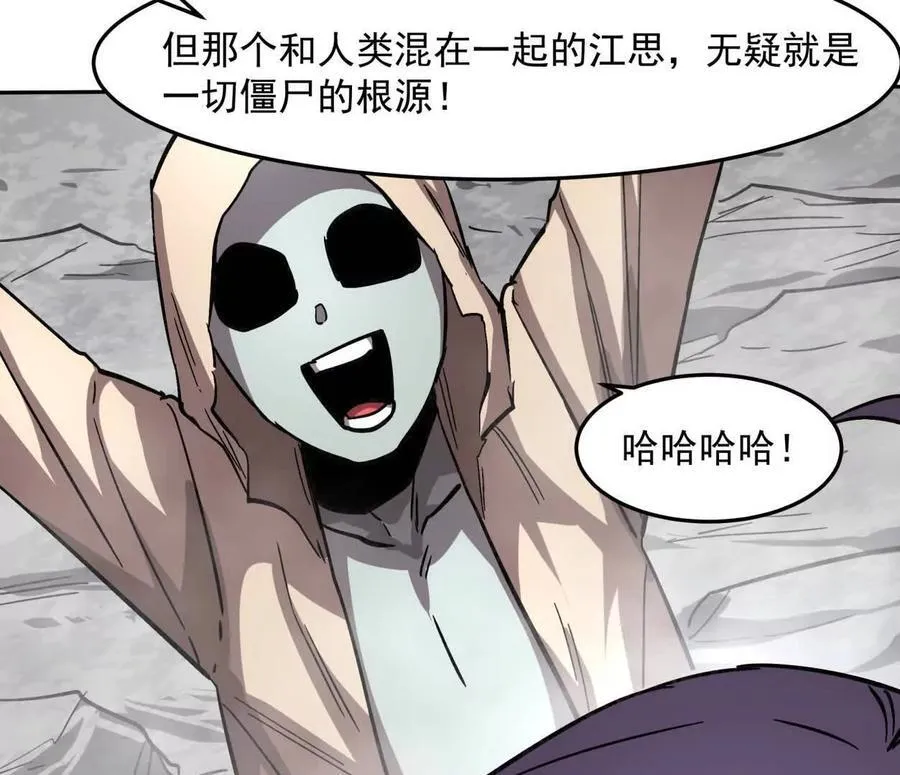 149话 江思最可怕的回忆147