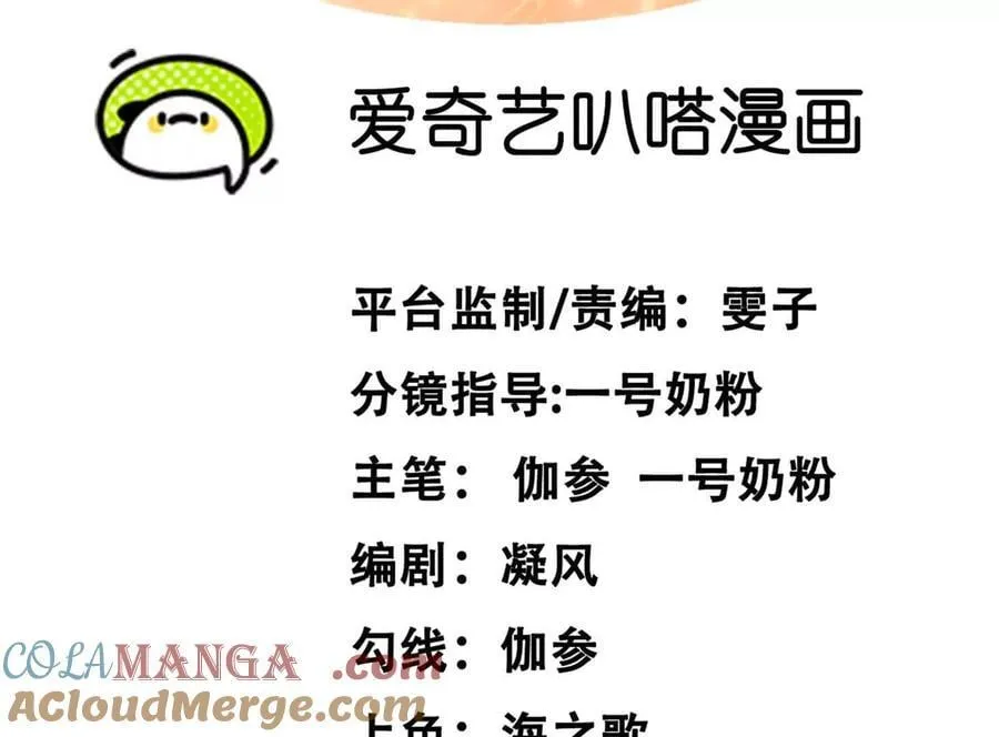 146话 大佬，收了神通吧！4