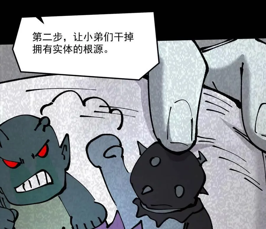 156话 救命！江思换家啦！38