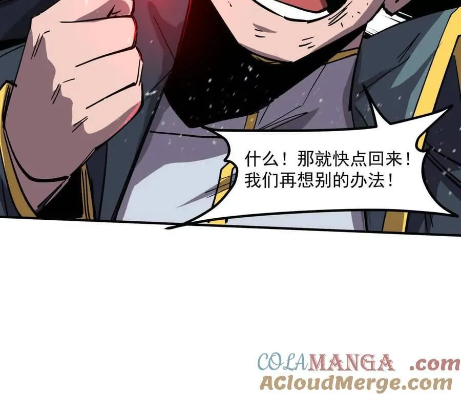 155话 得罪了江思还想走？4