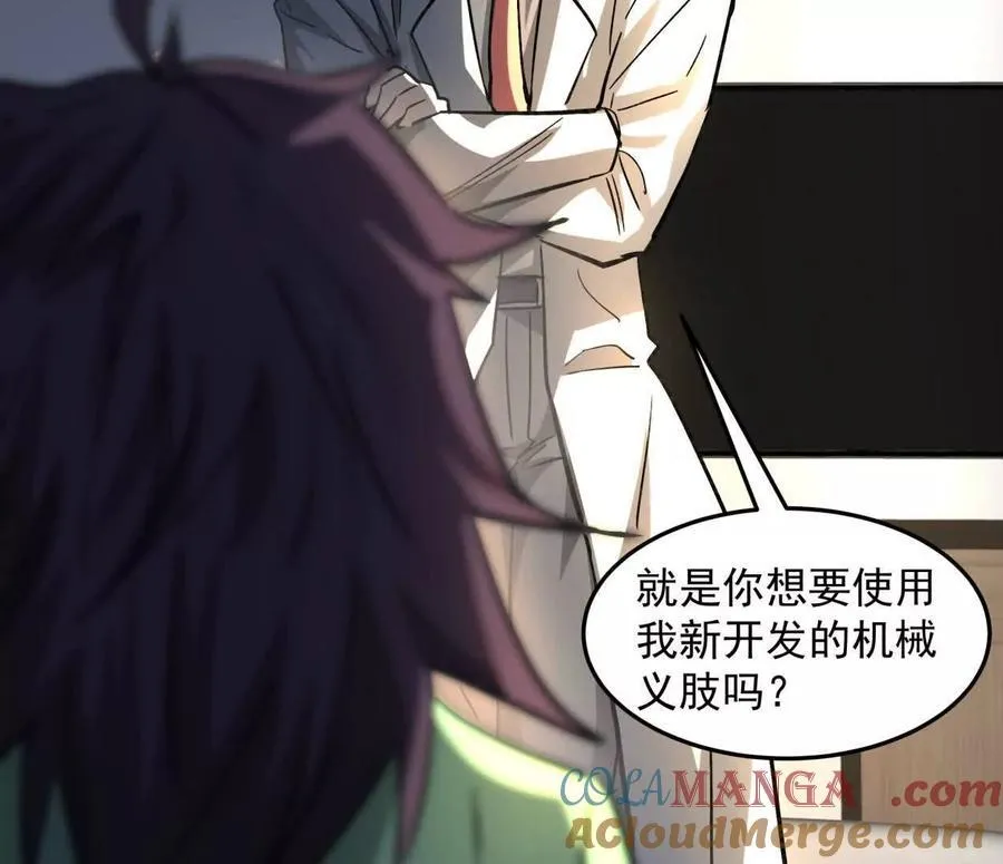 148话 你们只配向他臣服20