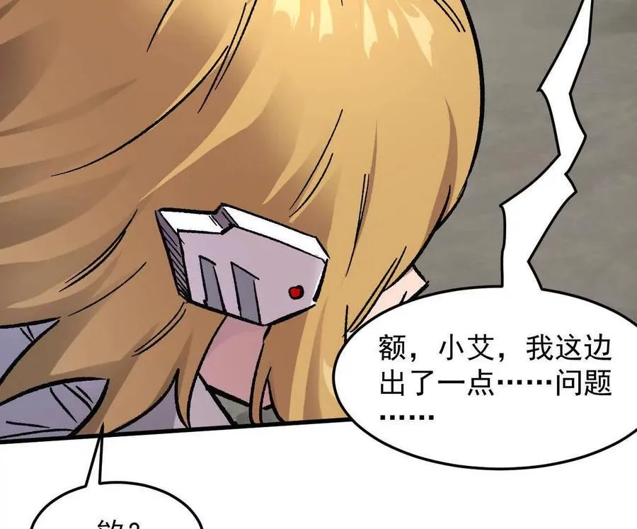 162话 江思变野怪了127