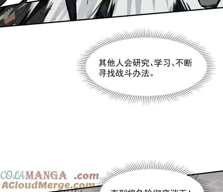 158话 彻底碾压76