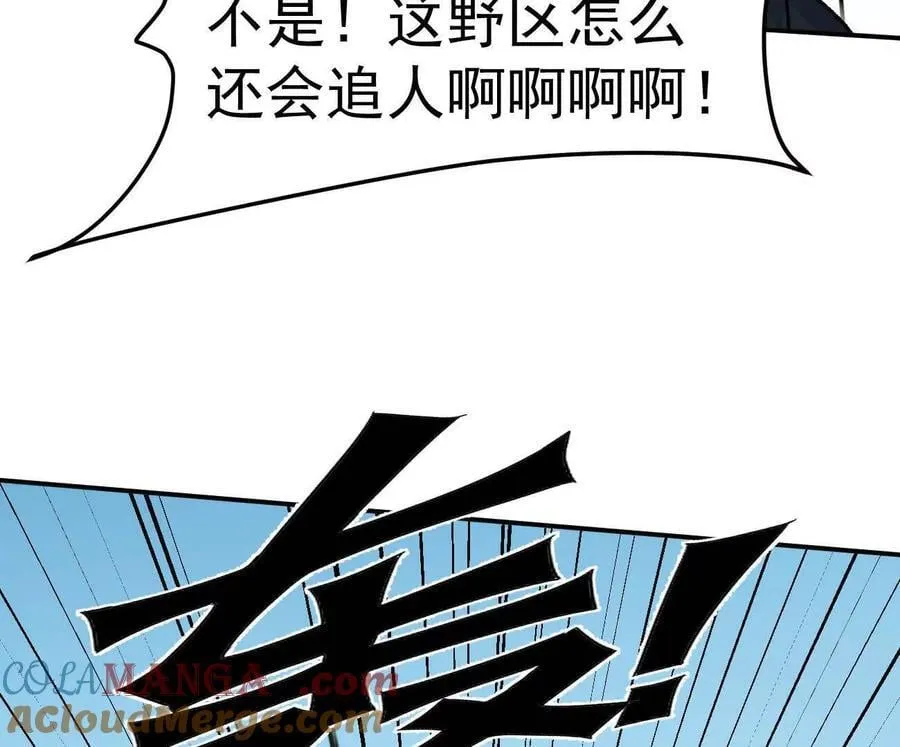 165话 运营碾压84