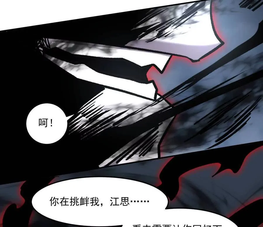 156话 救命！江思换家啦！94